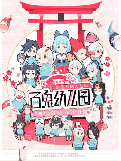 呆头漫画_百鬼幼儿园百科配图